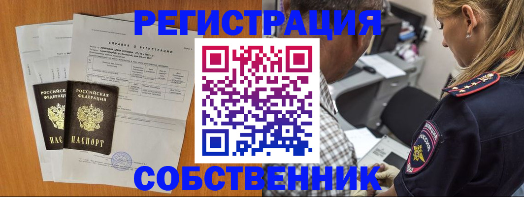 временная прописка в Бутурлиновке