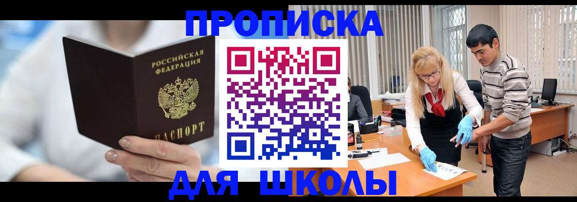 прописка в Бутурлиновке